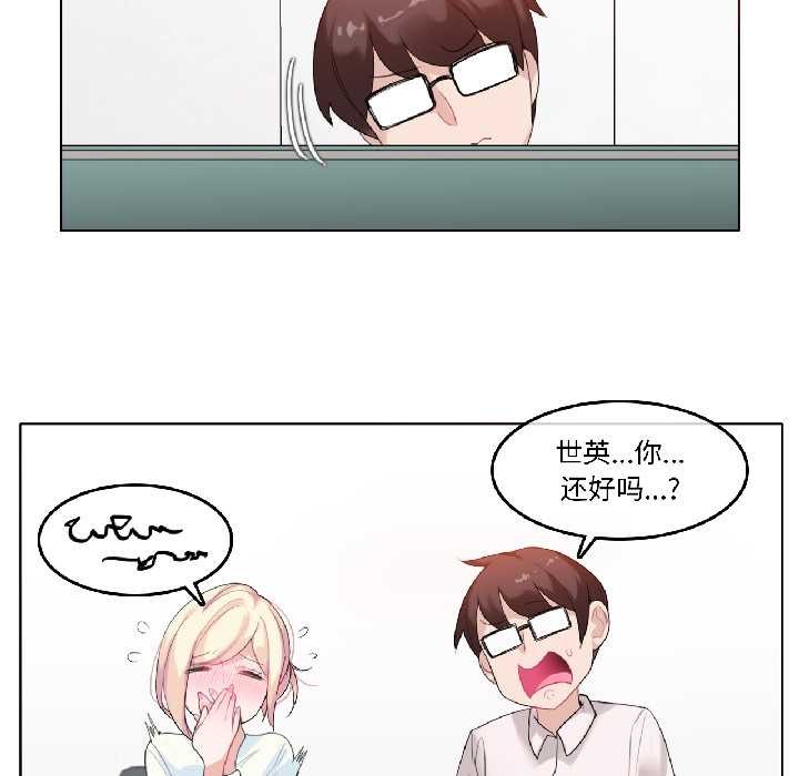 無與倫比的日常第32話