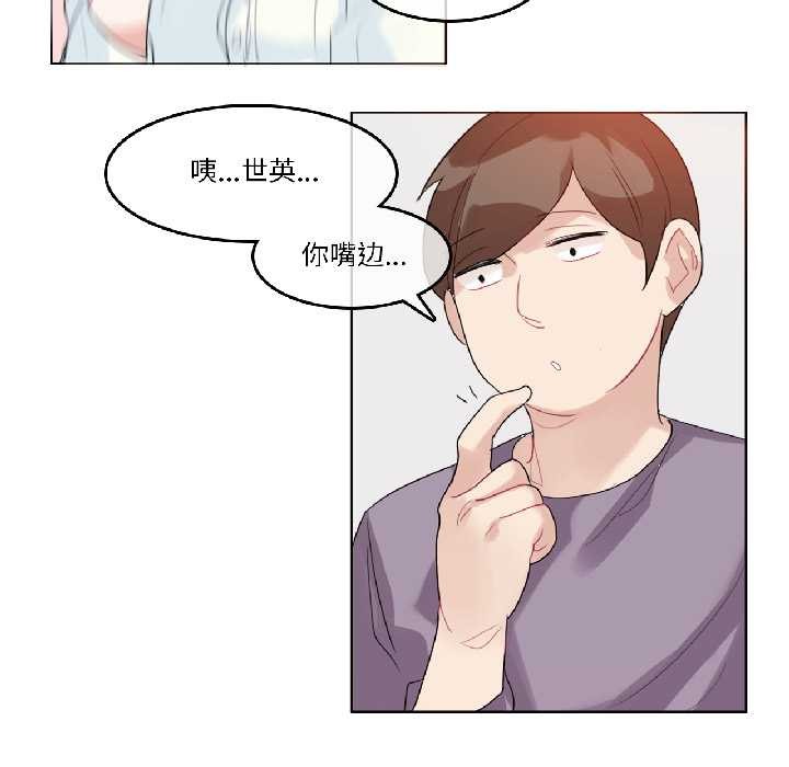 無與倫比的日常第32話