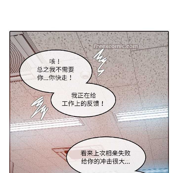 無與倫比的日常第32話