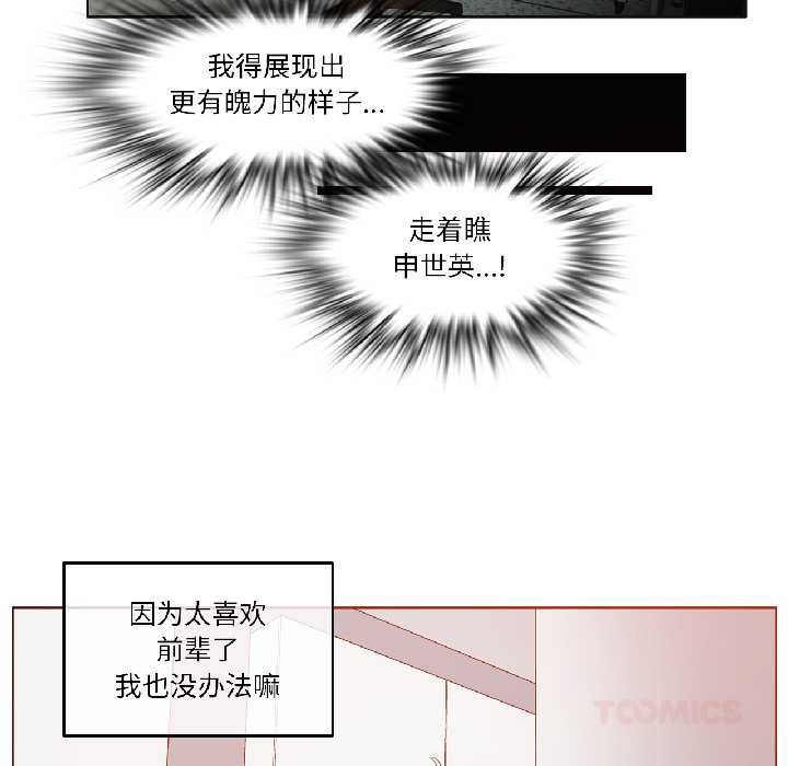 無與倫比的日常第32話