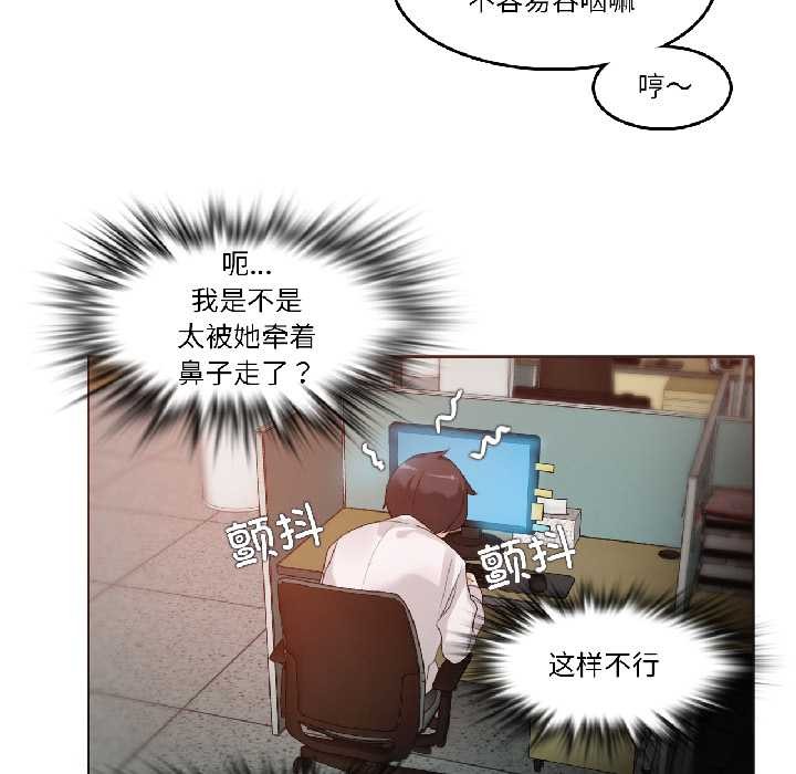 無與倫比的日常第32話