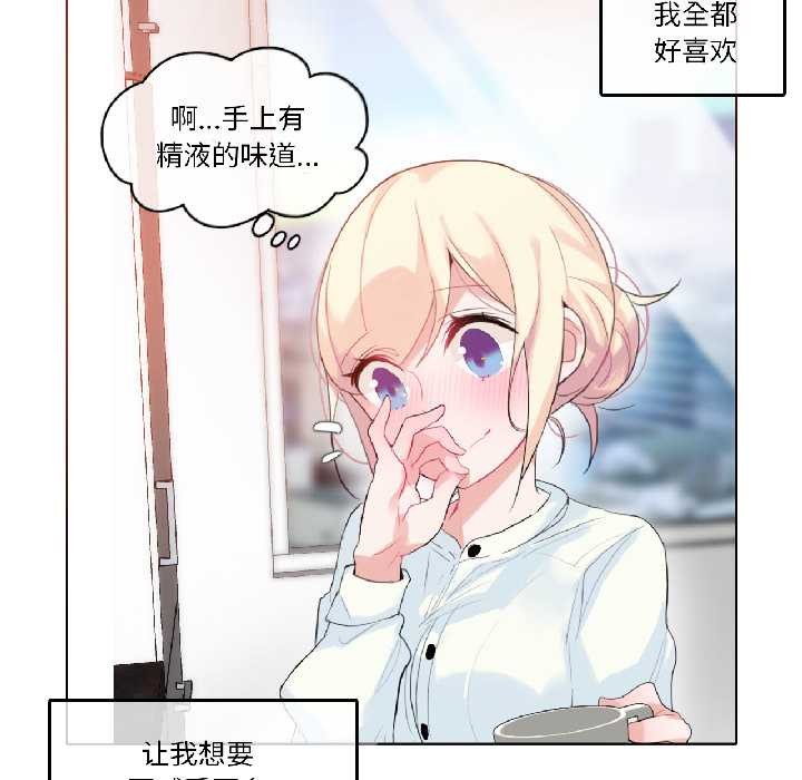 無與倫比的日常第32話