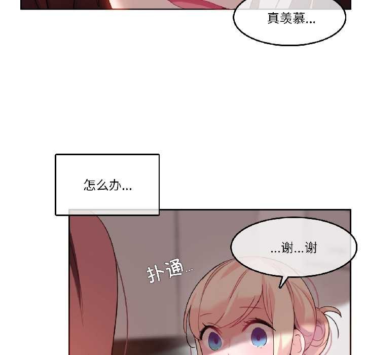 無與倫比的日常第32話