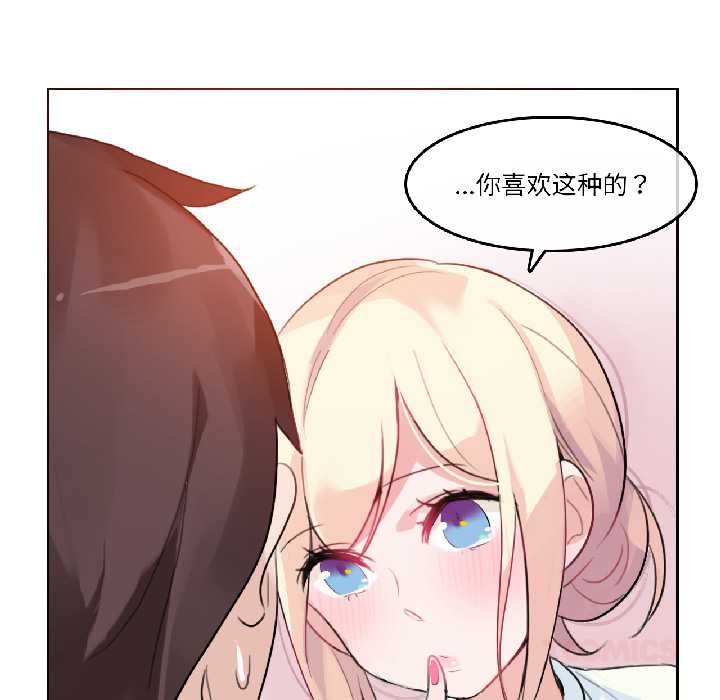 無與倫比的日常第32話