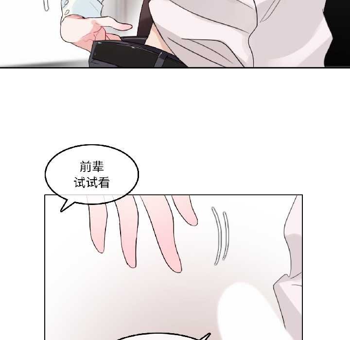 無與倫比的日常第32話