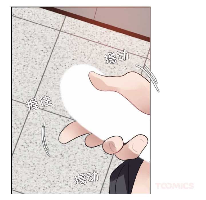 無與倫比的日常第32話