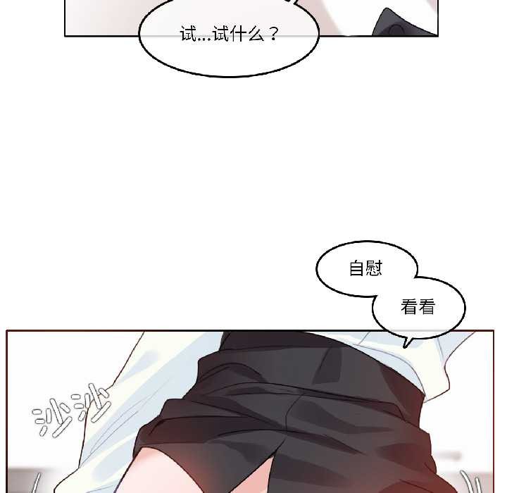 無與倫比的日常第32話