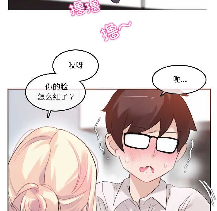 無與倫比的日常第32話