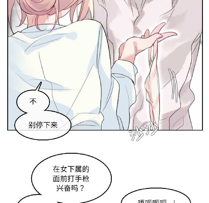 無與倫比的日常第32話