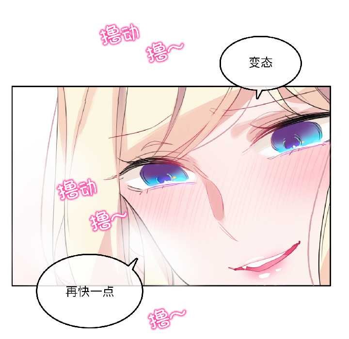 無與倫比的日常第32話