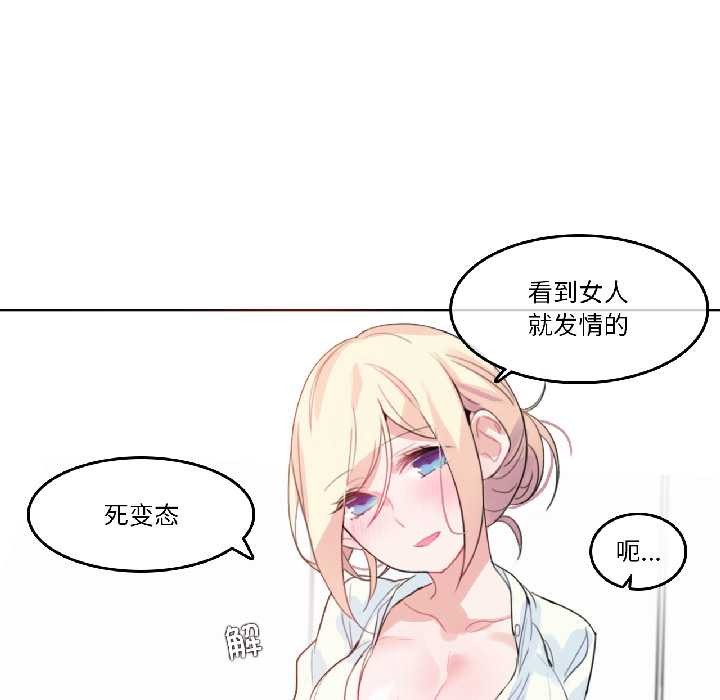 無與倫比的日常第32話