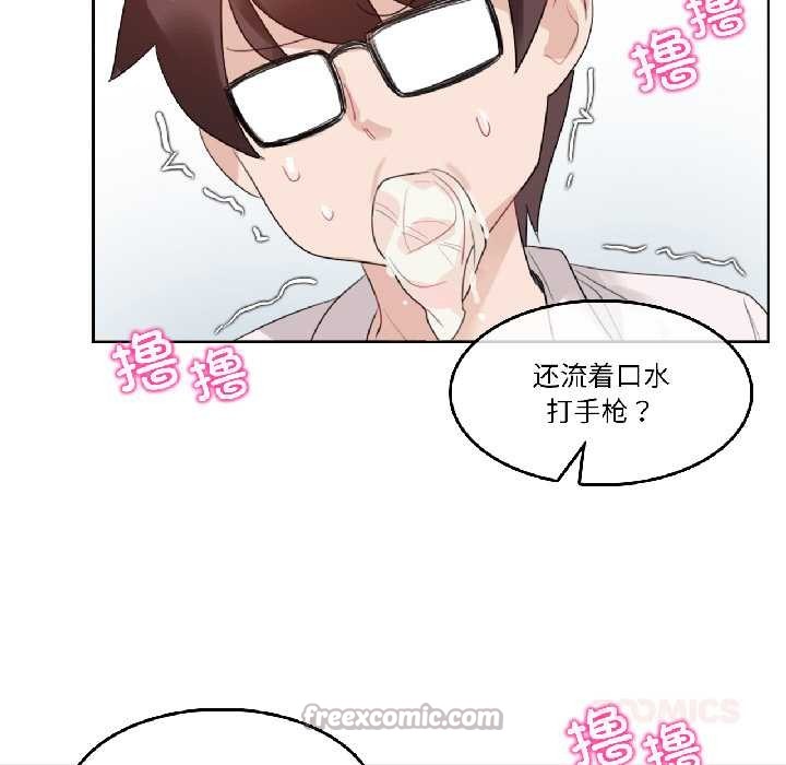 無與倫比的日常第32話