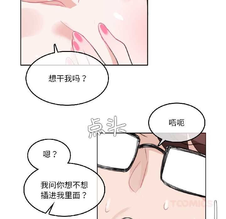 無與倫比的日常第32話