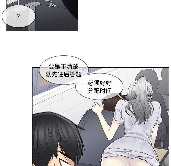 輕觸!解除封印第35話