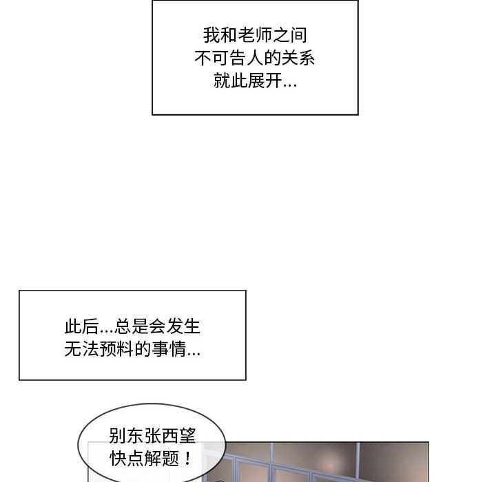 輕觸!解除封印第35話