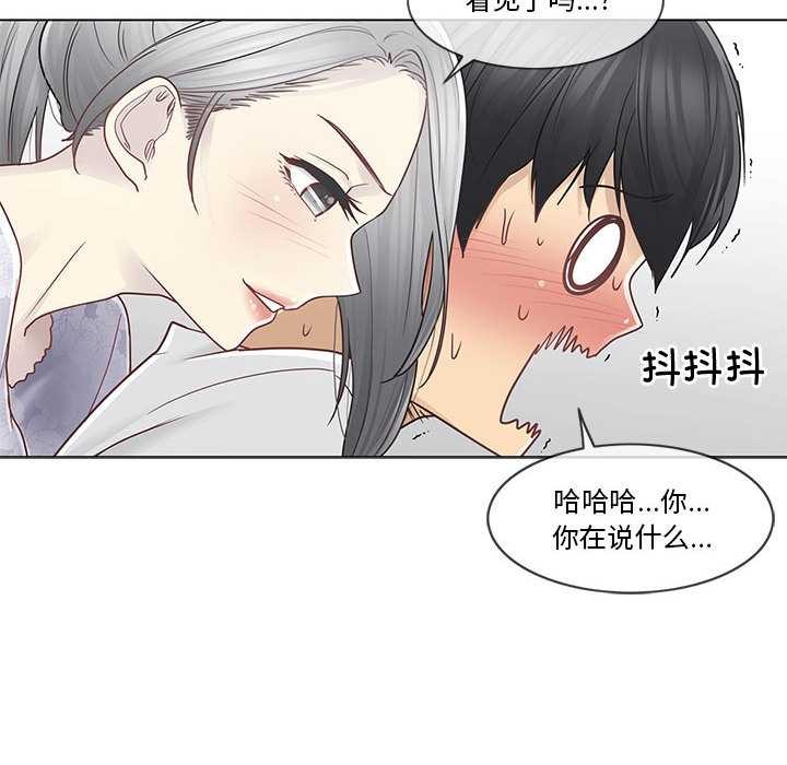 輕觸!解除封印第35話