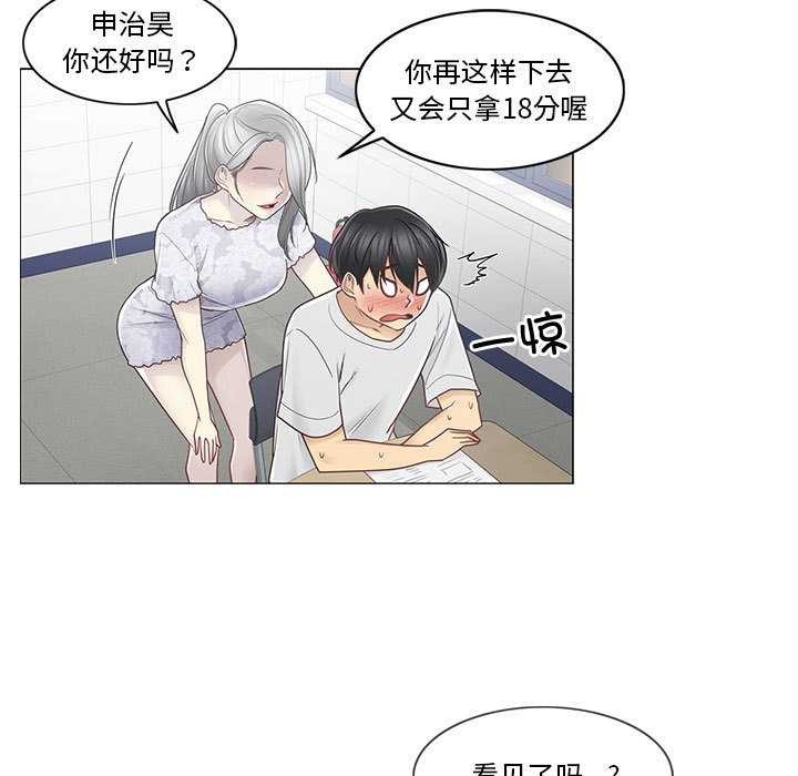 輕觸!解除封印第35話