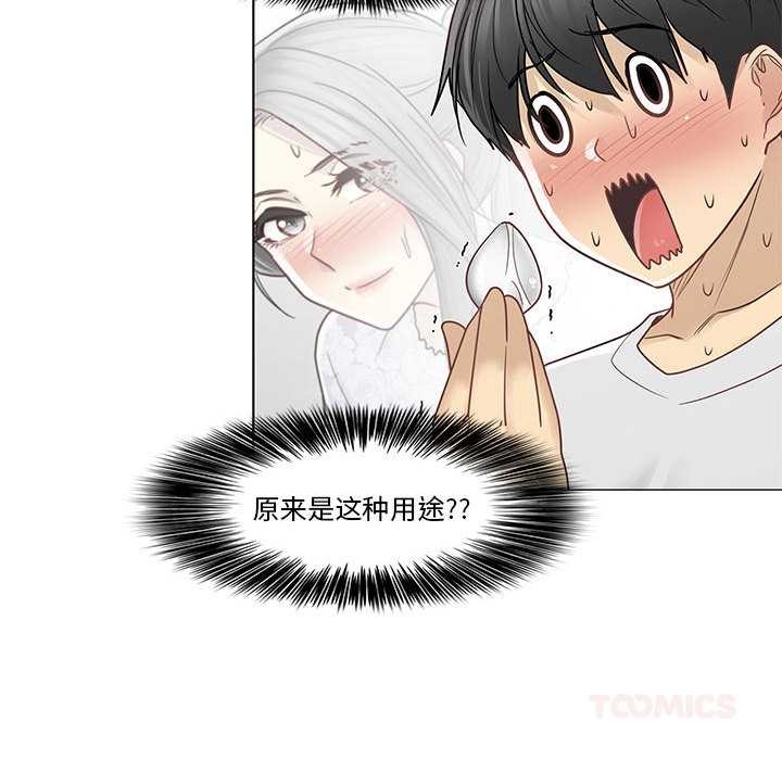 輕觸!解除封印第35話