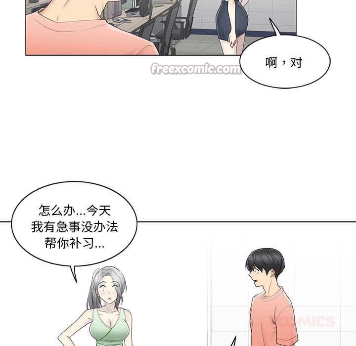 輕觸!解除封印第35話