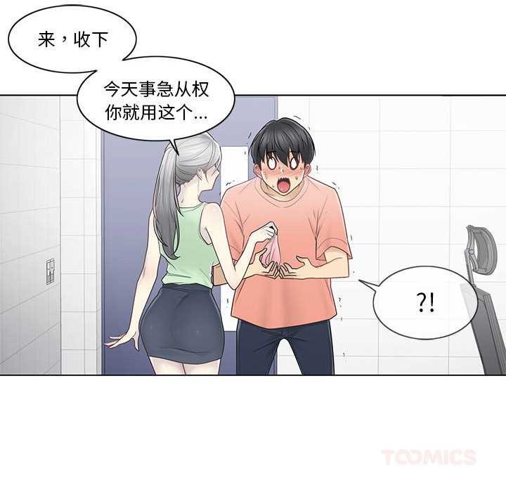 輕觸!解除封印第35話