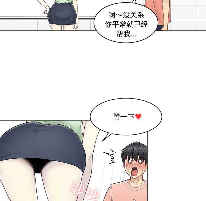 輕觸!解除封印第35話