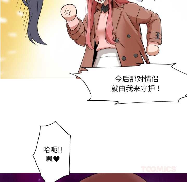 換身戀人第23話