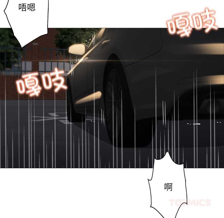 換身戀人第23話