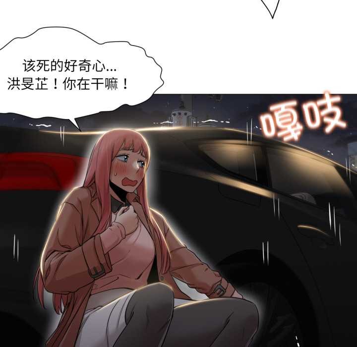 換身戀人第23話