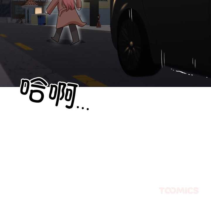 換身戀人第23話