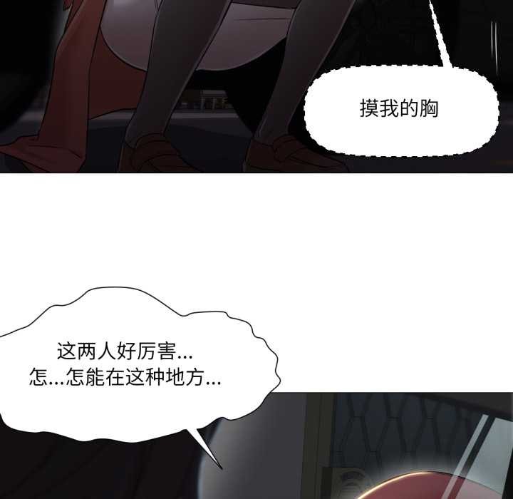 換身戀人第23話