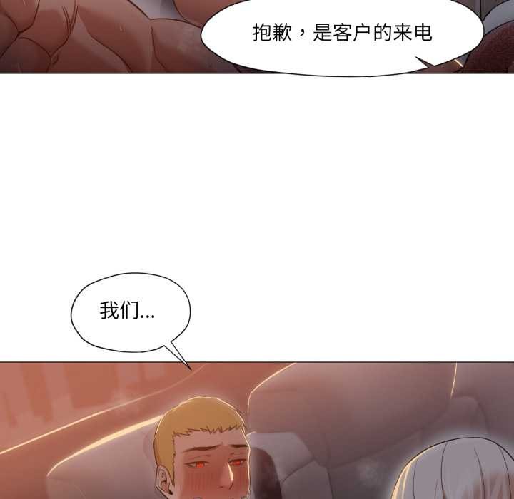 換身戀人第23話