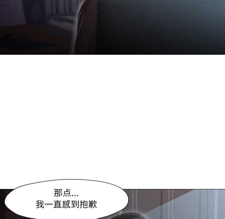 換身戀人第23話