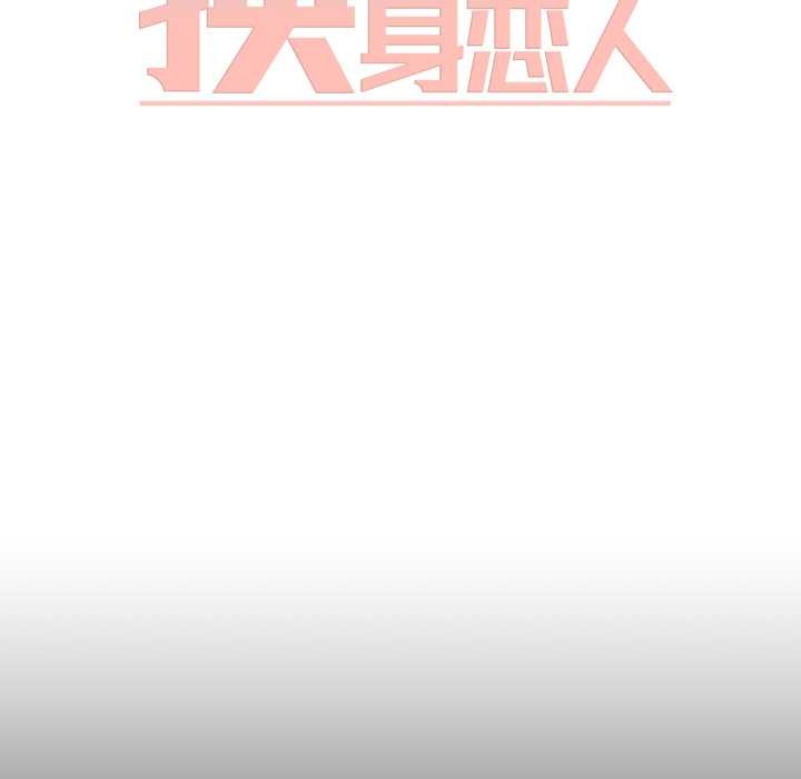 換身戀人第23話