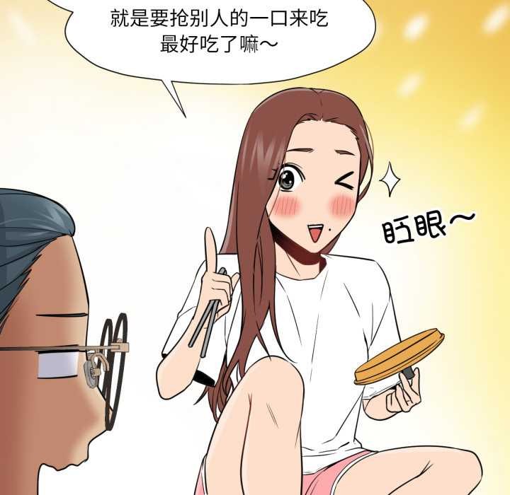 換身戀人第23話