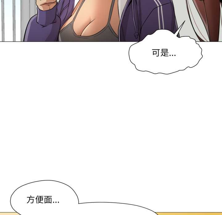 換身戀人第23話