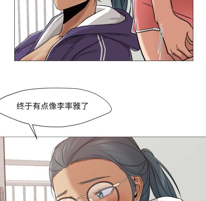 換身戀人第23話