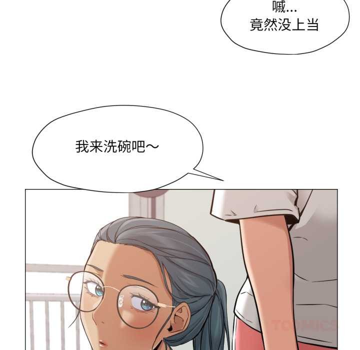 換身戀人第23話