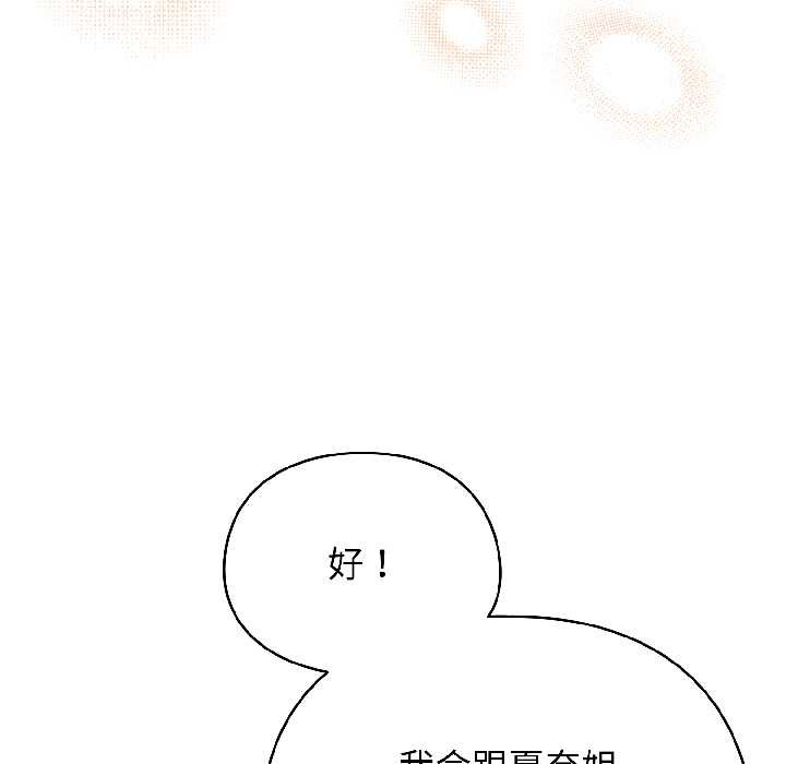 硬也要拍完第17話