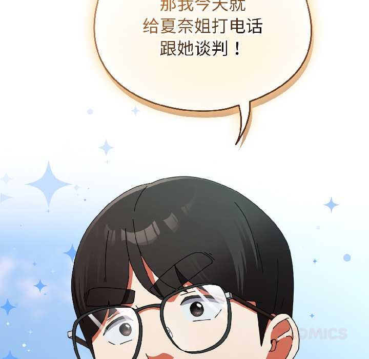 硬也要拍完第17話