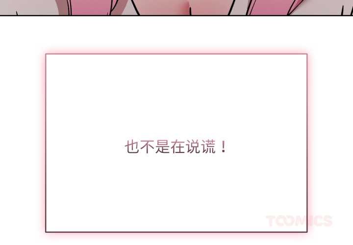 耳边的初恋鬼神第7話