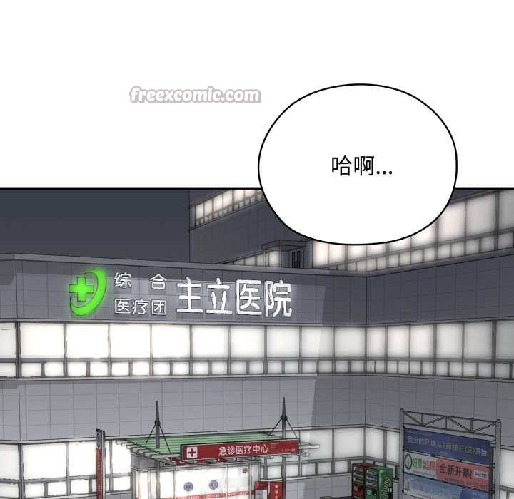 耳边的初恋鬼神第7話