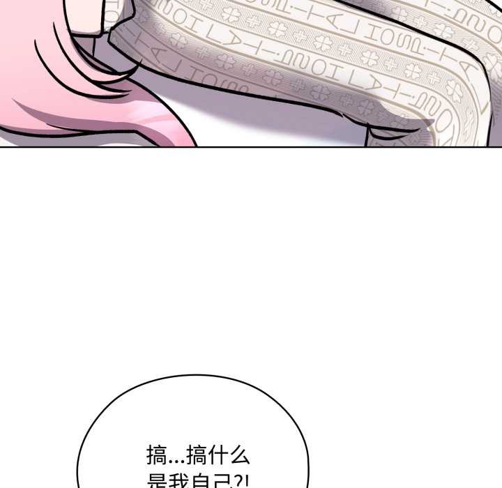 耳边的初恋鬼神第7話