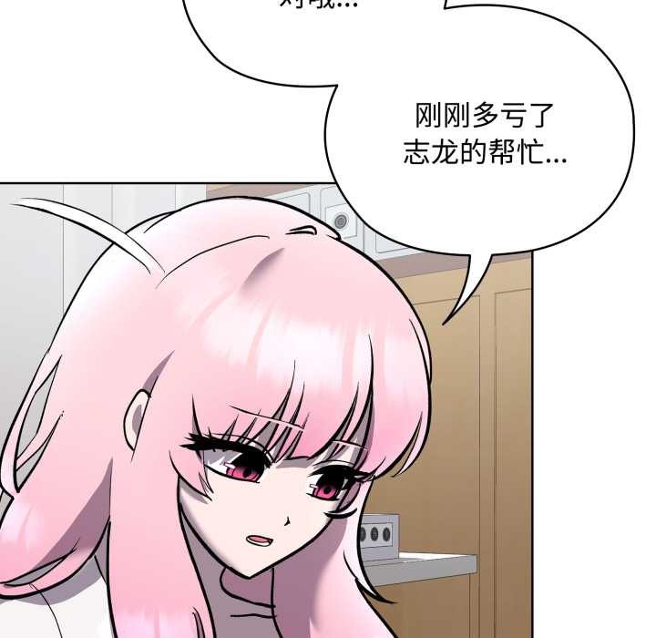 耳边的初恋鬼神第7話