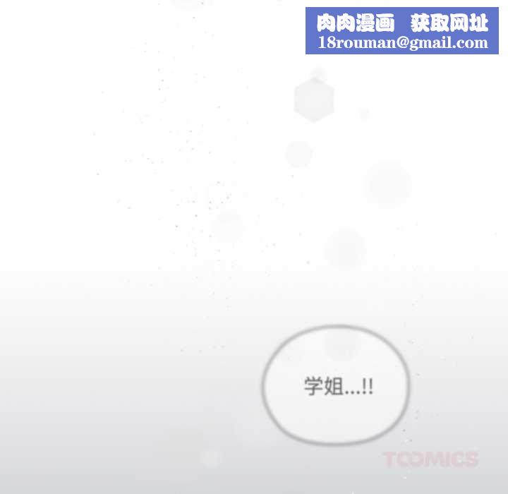 耳边的初恋鬼神第7話