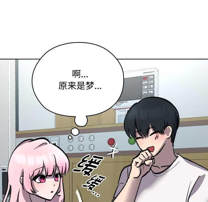 耳邊的初戀鬼神第7話