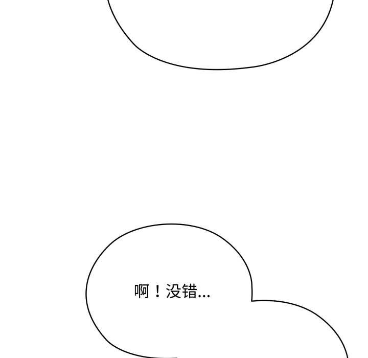 耳边的初恋鬼神第7話