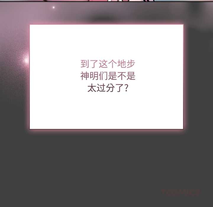 耳边的初恋鬼神第7話