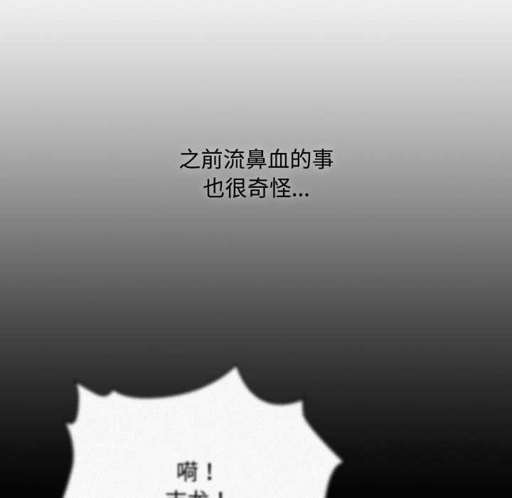 耳边的初恋鬼神第7話