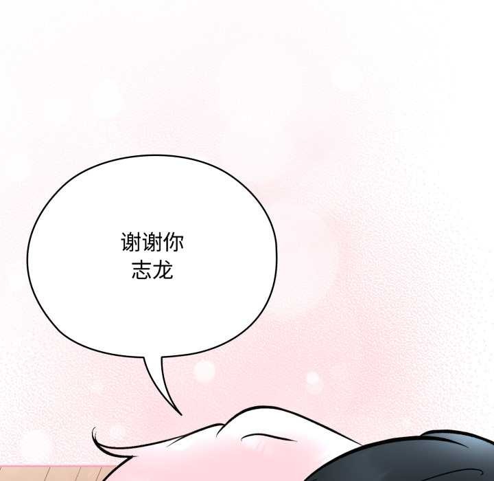 耳边的初恋鬼神第7話