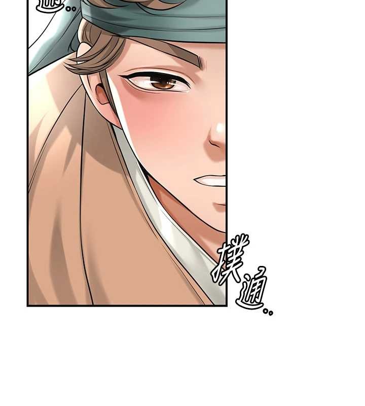 花容濕色:取花點第80話-秋香小姐是屬於我的